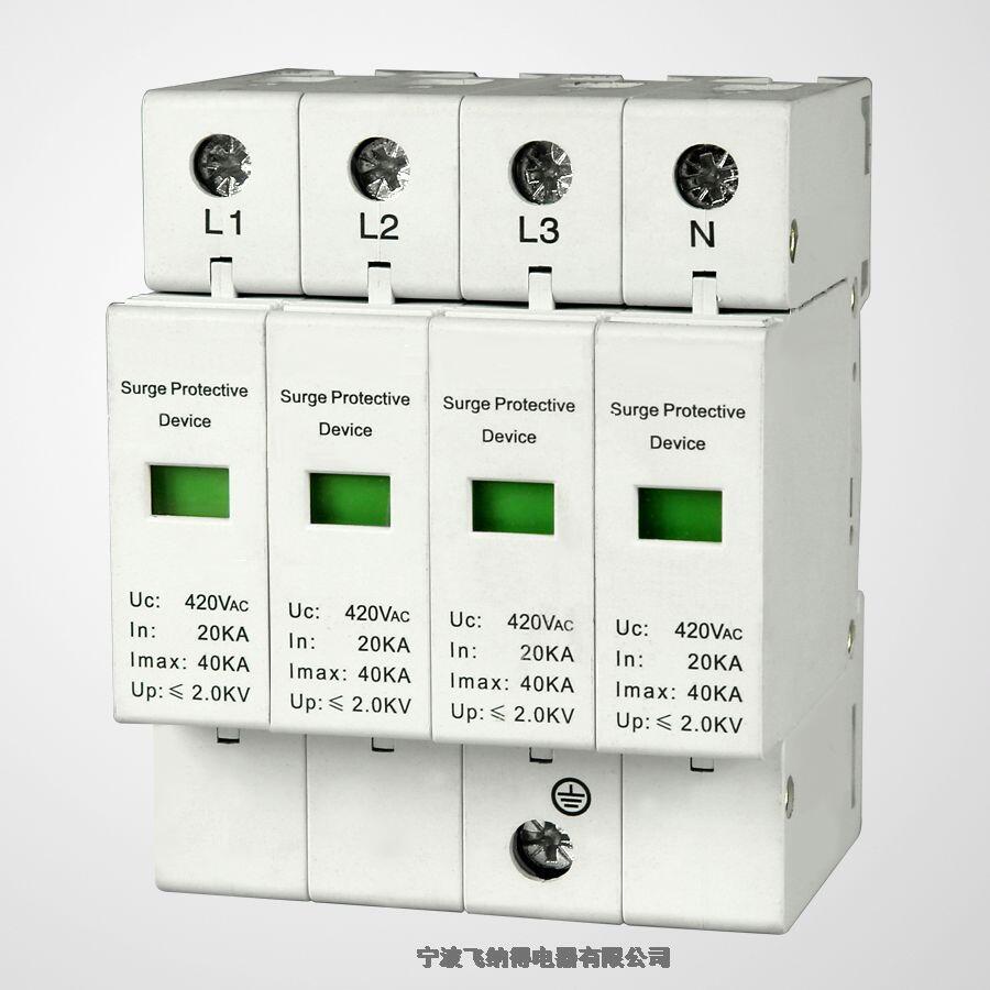 飞纳得DK-20/2P防雷装置 全面解析过压保护开关电浪涌保护器与避雷器